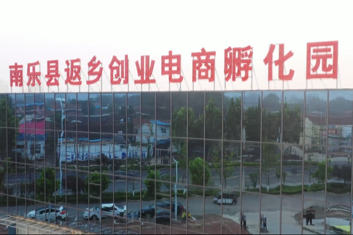我公司南樂分公司認(rèn)定為2022年度濮陽(yáng)市第一批孵化載體